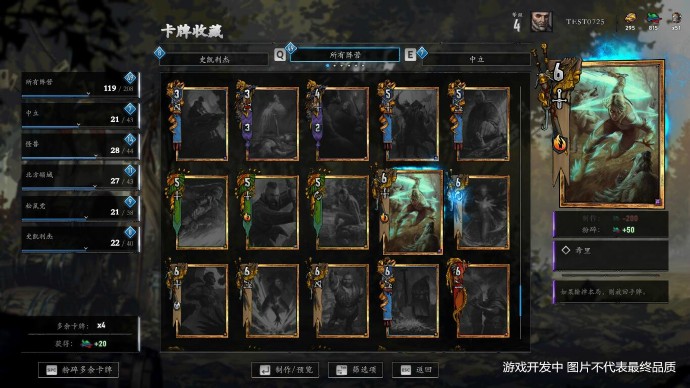 巫师之昆特牌手游国服1