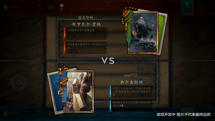 巫师之昆特牌手游国服2