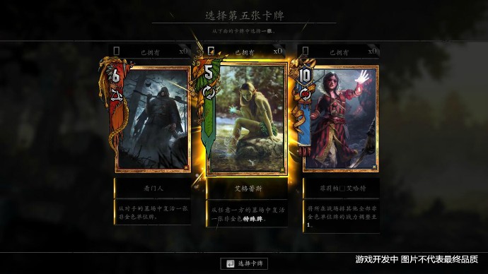 巫师之昆特牌手游国服4