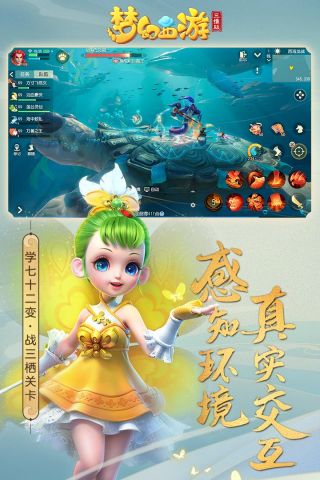 梦幻西游3D1