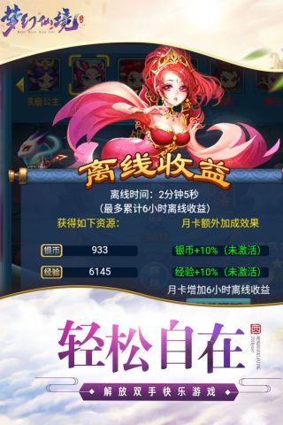 梦幻仙境-重回西游0