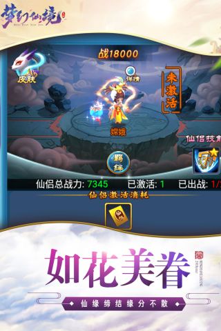 梦幻仙境-重回西游2