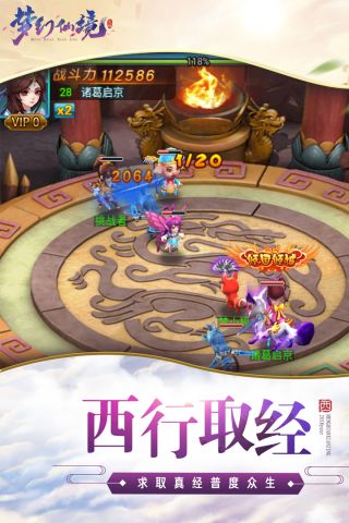 梦幻仙境-重回西游4