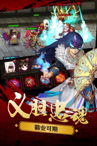 新三国魂最新版1