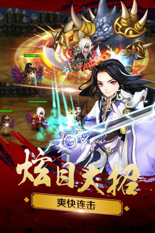 新三国魂最新版2