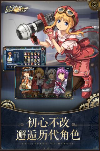 英雄传说星之轨迹0