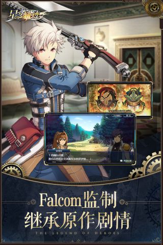 英雄传说星之轨迹1