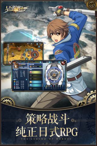 英雄传说星之轨迹2