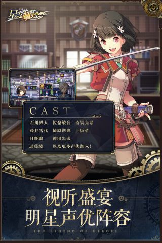 英雄传说星之轨迹4
