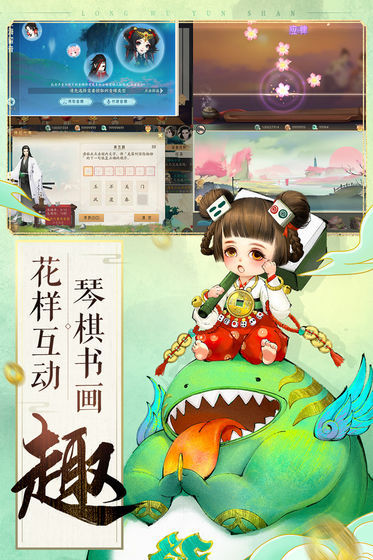 轩辕剑龙舞云山1