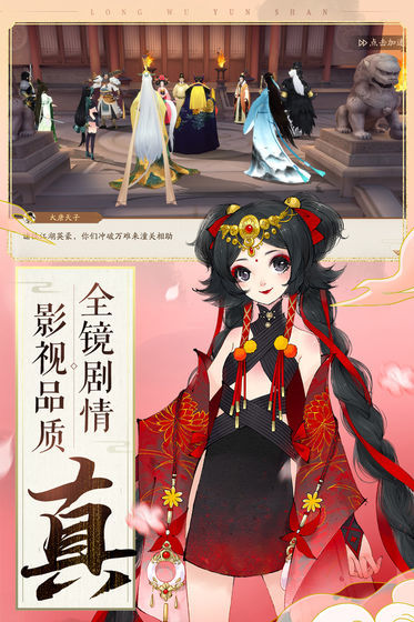 轩辕剑龙舞云山2