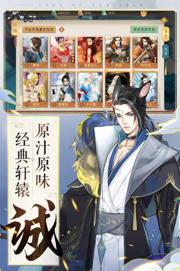 轩辕剑龙舞云山4