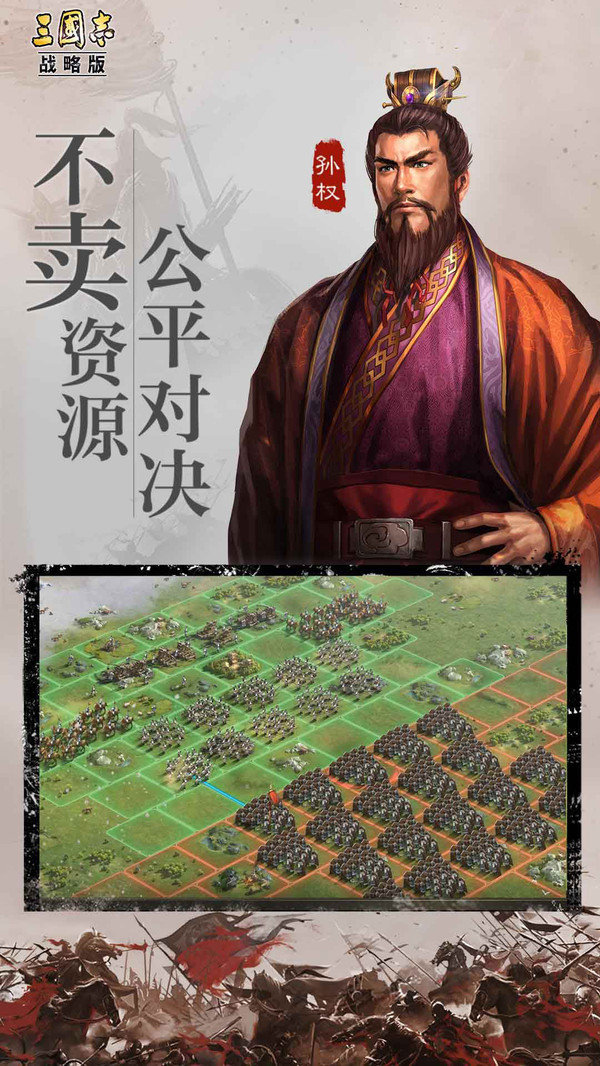 三国志战略版武将觉醒版1