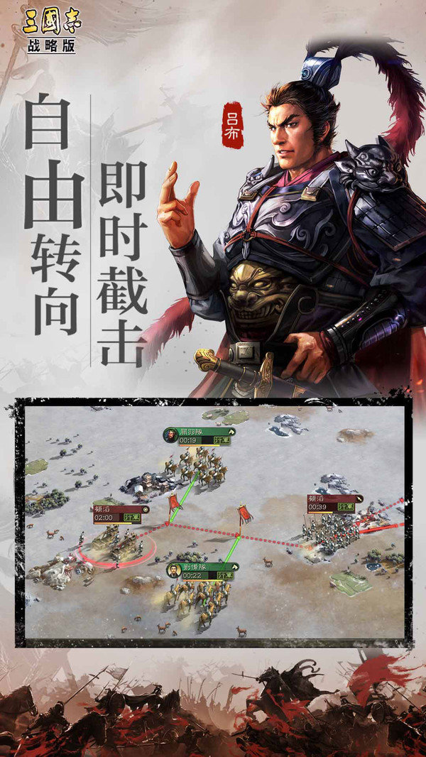 三国志战略版武将觉醒版2