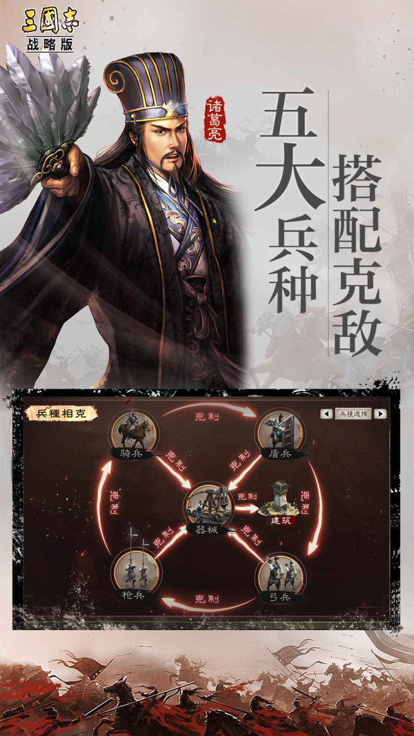 三国志战略版武将觉醒版3