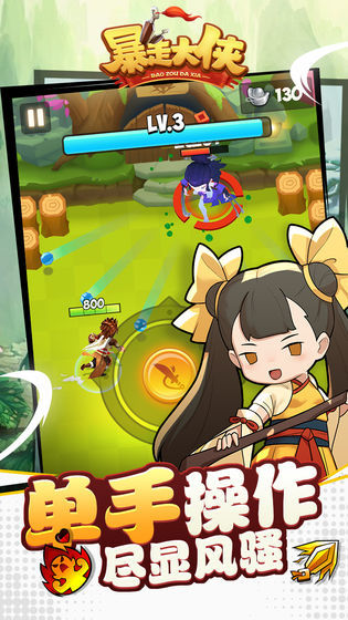 暴走大侠弓箭网络版0