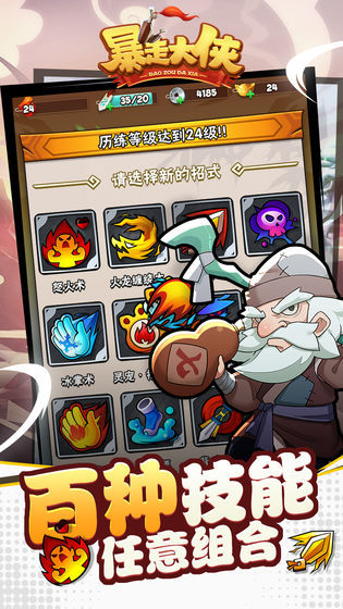 暴走大侠弓箭网络版1