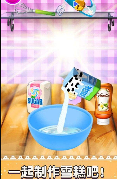 点点冰淇淋餐厅2