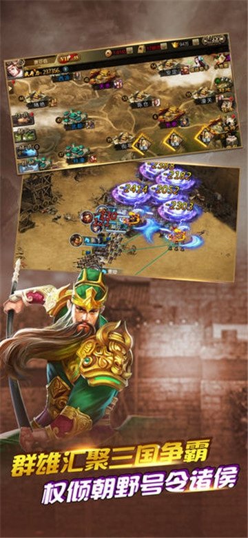 三国时代神将版0