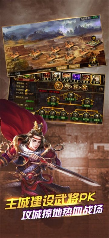 三国时代神将版1