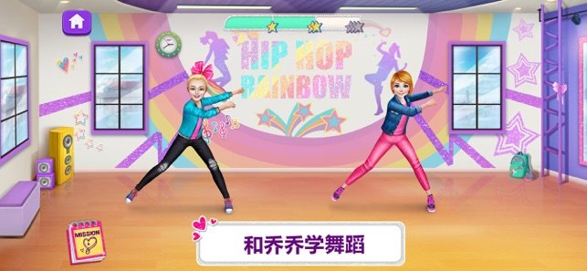 乔乔西瓦天生舞者3