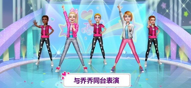 乔乔西瓦天生舞者4