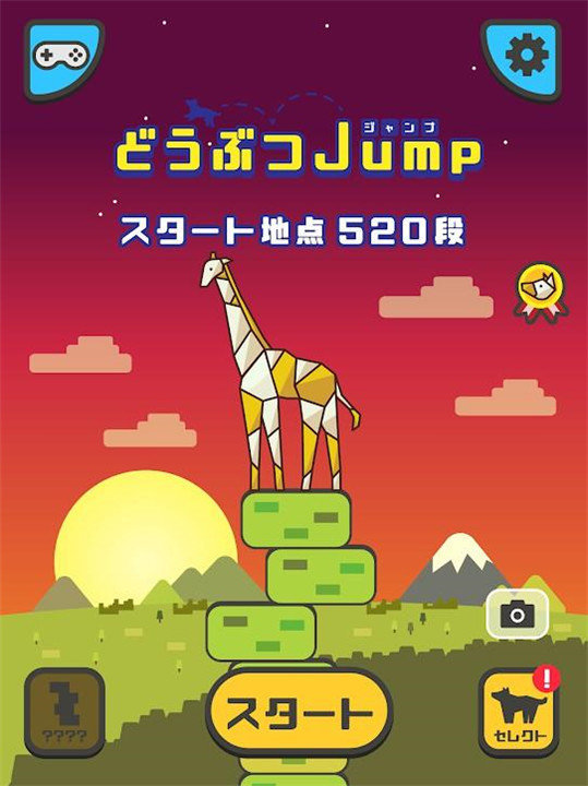 动物jump1