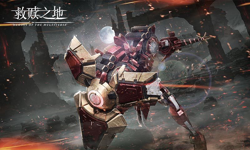 救赎之地共研服2