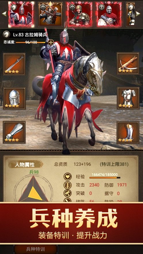 海岛帝国中世纪1