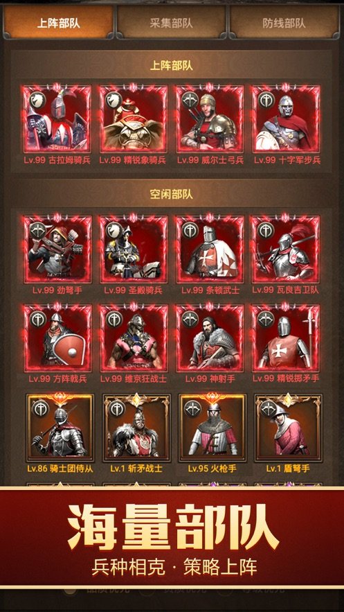 海岛帝国中世纪2