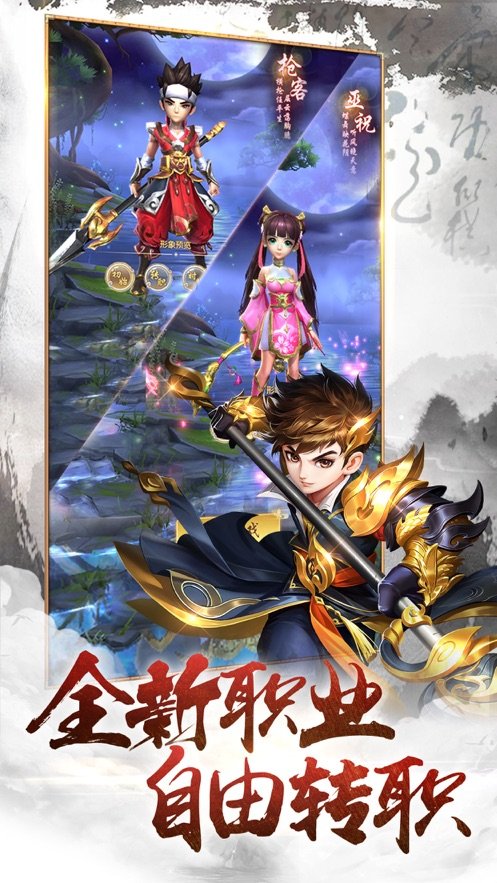 九魔九仙传手游0