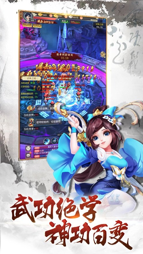 九魔九仙传手游1