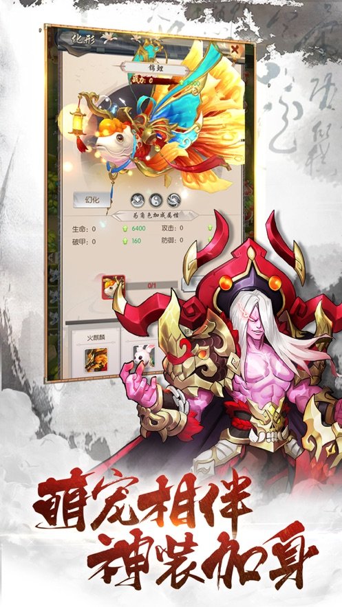 九魔九仙传手游2