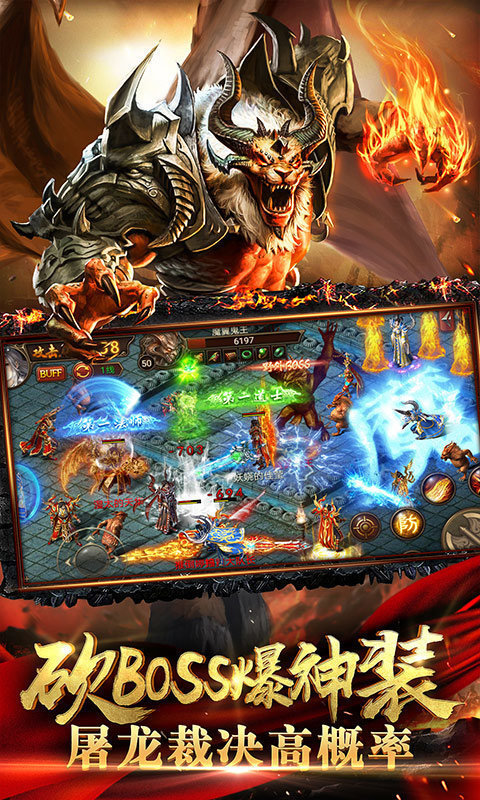 黑喵游戏至尊传说盛世英雄2