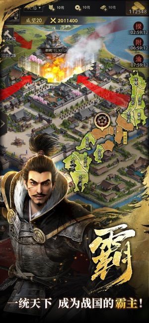 霸王之业战国野望2