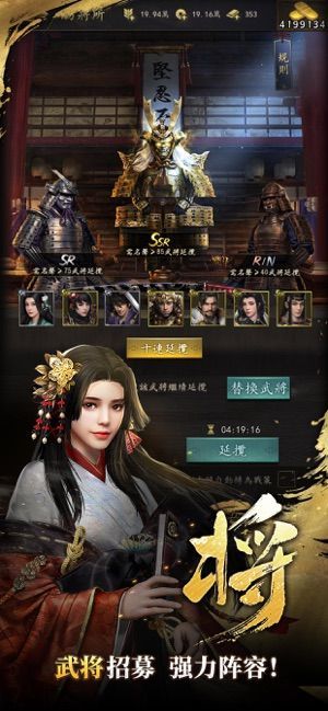 霸王之业战国野望3