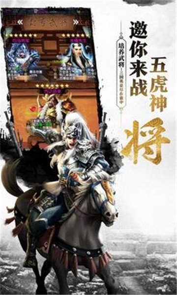 三国之赤壁英雄2