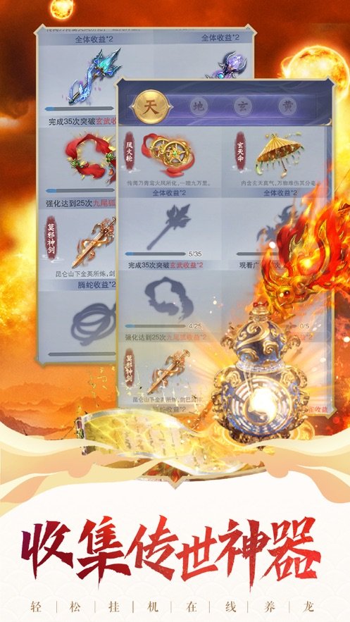 神兽来了封神大会1