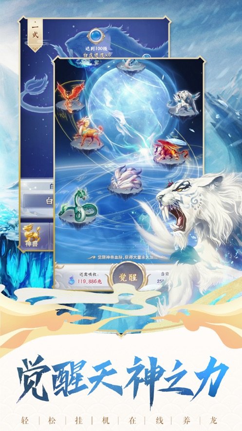 神兽来了封神大会2