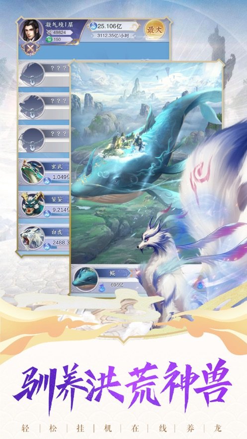 神兽来了封神大会3