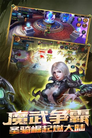 魔灵兵团ol4