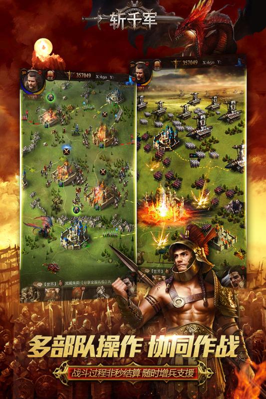 斩千军手游版0