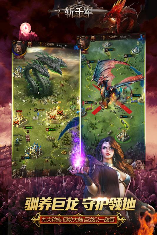 斩千军手游版2