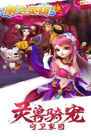 风之英雄1
