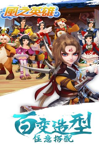 风之英雄2