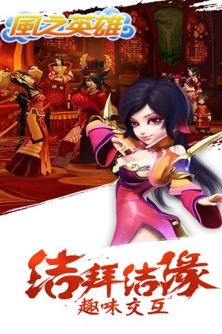 风之英雄4