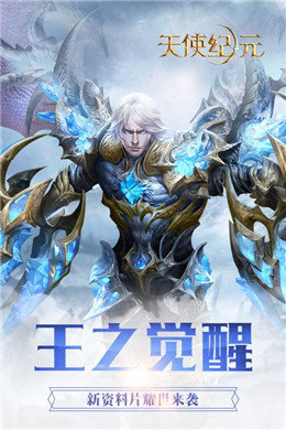 天使纪元圣战序章1