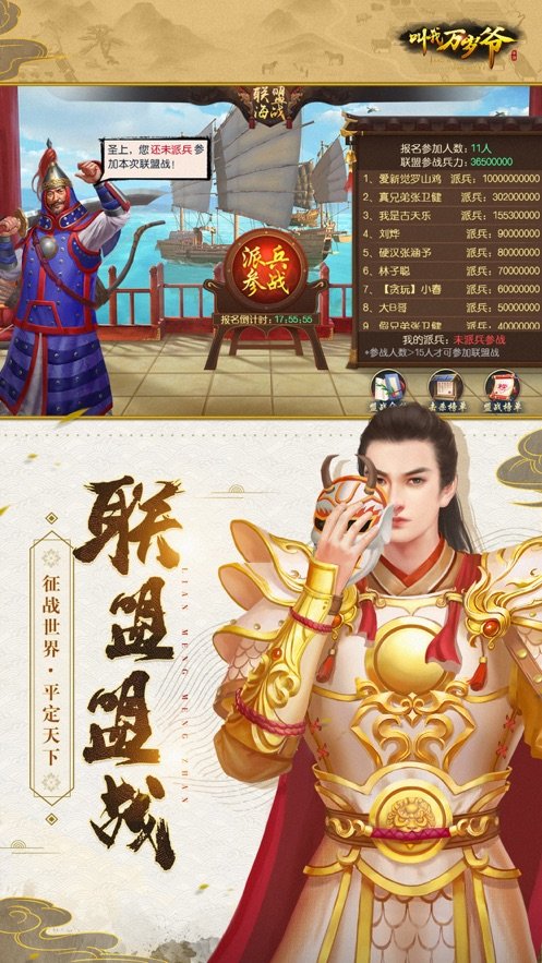 叫我万岁爷豪华版2