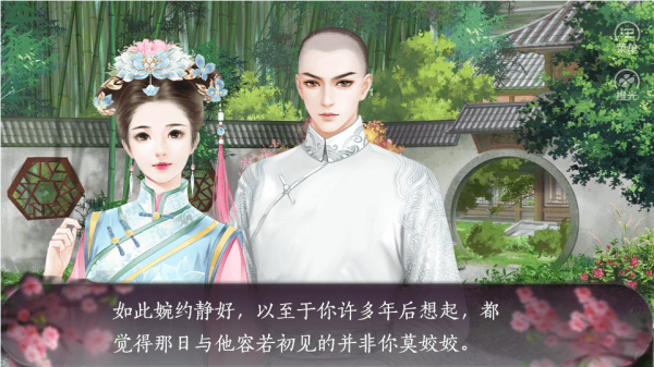 谁念西风独自凉3