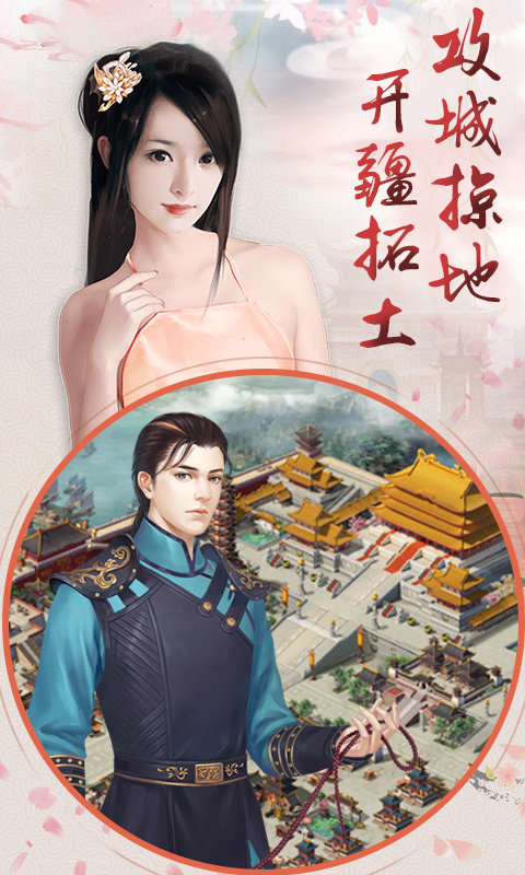 宠妃不要惹满v版2